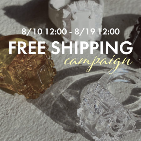 【送料無料は本日から!!】夏休みのお買い物をハッピーに!!夏の送料無料キャンペーンを開催します!!