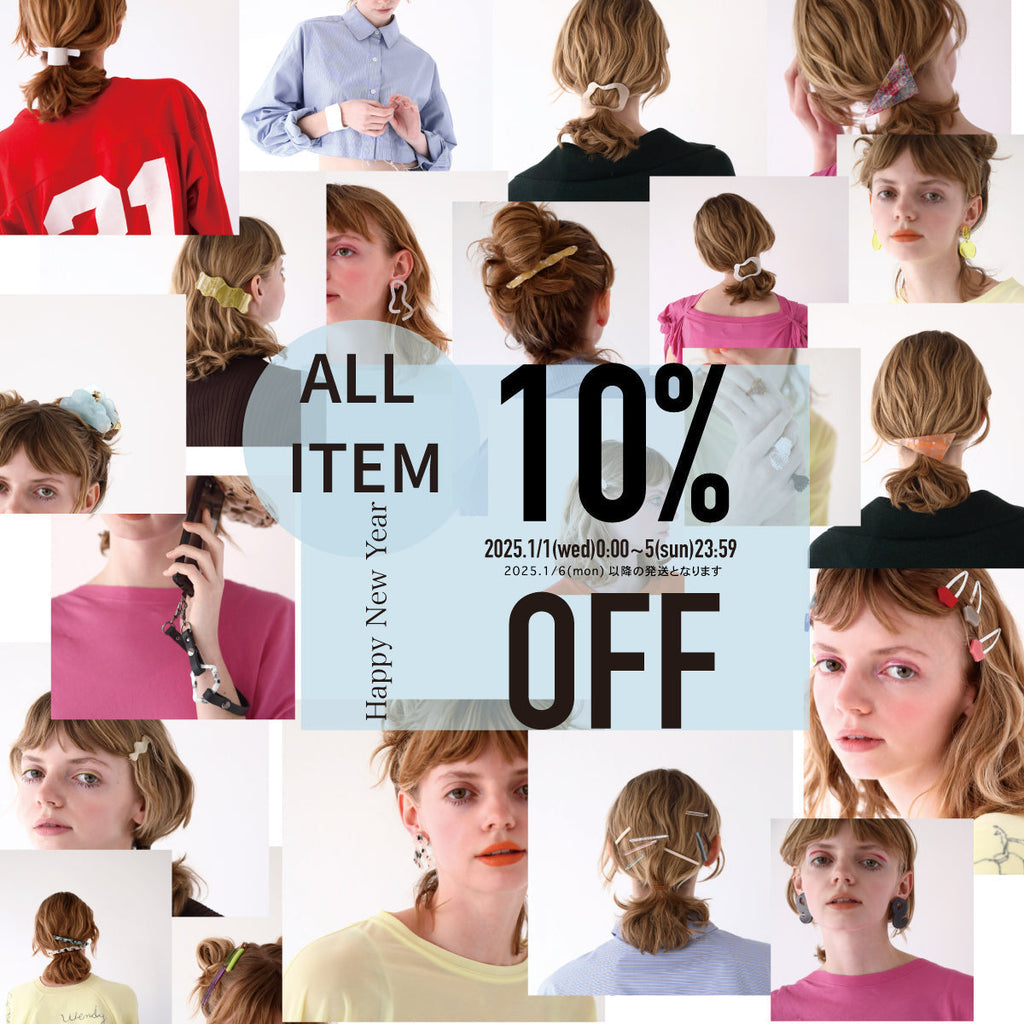 1/1(wed)~1/5(sun)全商品10%オフキャンペーンを開催!!2025年のスタートはsAn ONLINE STOREから。