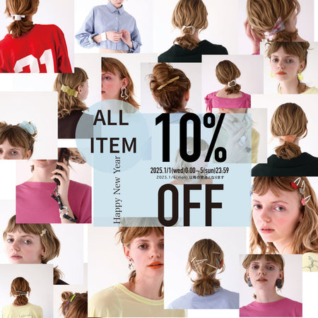 1/1(wed)~1/5(sun)全商品10%オフキャンペーンを開催!!2025年のスタートはsAn ONLINE STOREから。