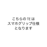 【riru】TE (L) no.43 (スマホグリップ仕様)