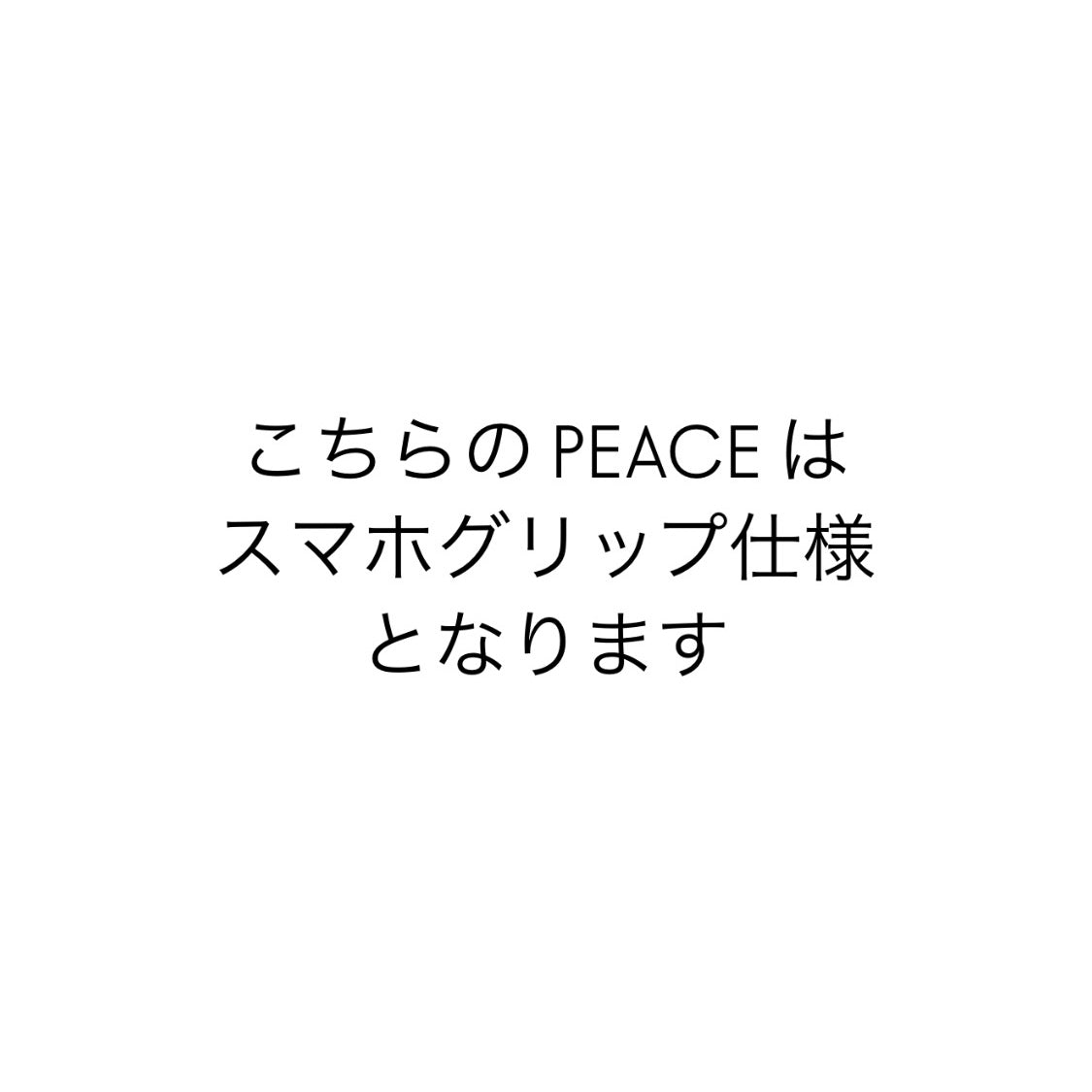 【riru】TE PEACE (L) no.30 (スマホグリップ仕様)