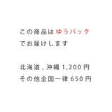 【sAn】Long sajeste (L)