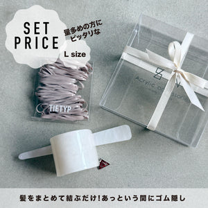 Easy Styling Set (L)/Shell white| オンライン限定ギフトセット | 髪をまとめて結ぶだけセット
