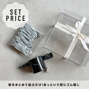 Easy Styling Set  (S)/Black | オンライン限定ギフトセット | 髪をまとめて結ぶだけセット