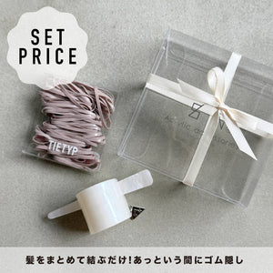 Easy Styling Set  (S)/ Shell white | オンライン限定ギフトセット | 髪をまとめて結ぶだけセット