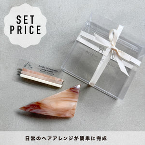 Basic Hair Styling Set / BROWN | オンライン限定ギフトセット | ベーシックヘアスタイリングセット