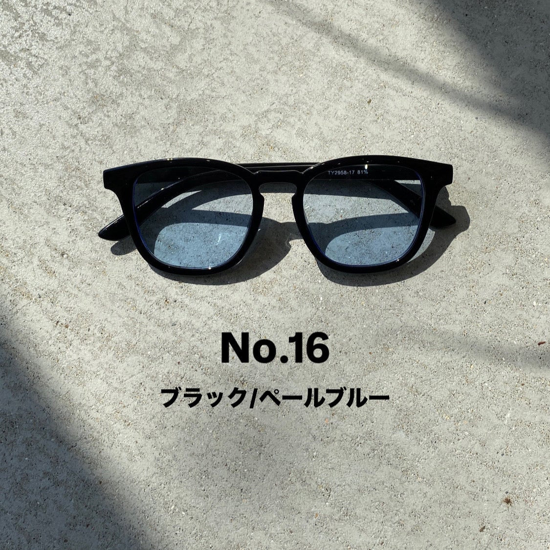 【ハモミシノオトナフク】ウエリントンサングラス　14~23