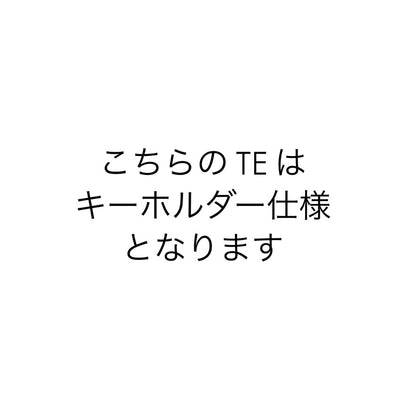 【riru】TE (S) no.18 (キーホルダー仕様)