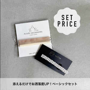Clip & Pin Set / Pearl | オンライン限定ギフトセット | ベーシックセット