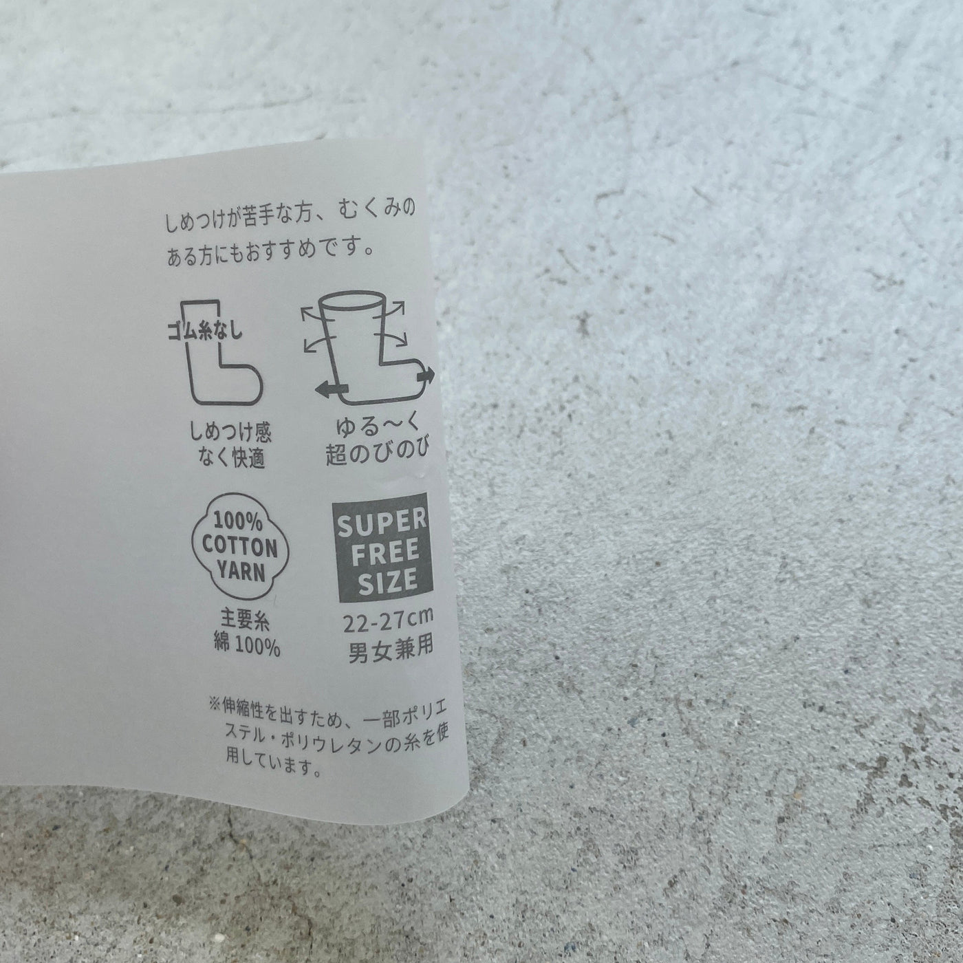 【ハモミシノオトナフク】Relaxing sock