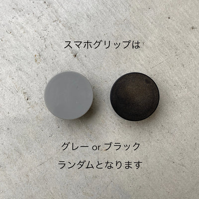 【riru】KAO no.290 (スマホグリップ仕様)