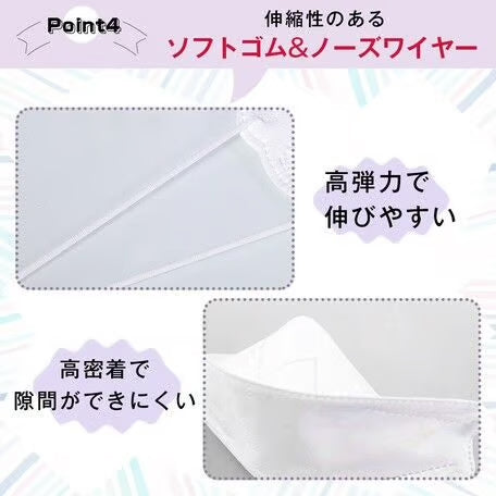 【hamomisi】3D血色マスク Color Mask【ハモミシノオトナフク】