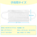 Blood-colored mask [child size] (individually wrapped in 17 pieces) 51 pieces