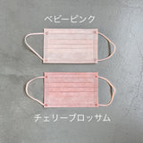 Blood-colored mask [child size] (individually wrapped in 17 pieces) 51 pieces