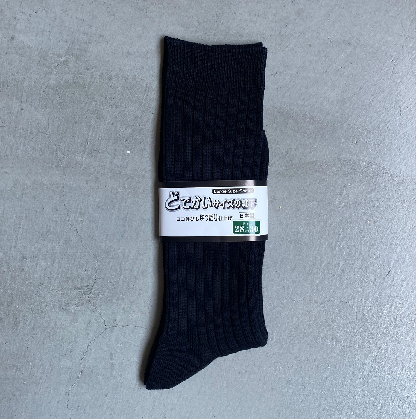 【ハモミシノオトナフク】ど！でかい！メンズソックス　size 28~30cm