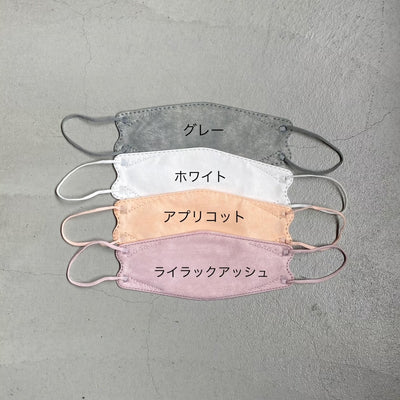 【hamomisi】3D血色マスク Color Mask【ハモミシノオトナフク】